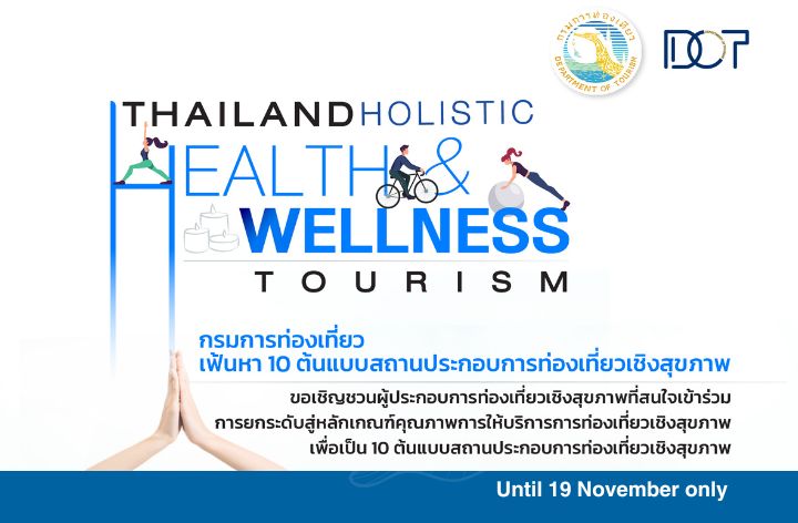 THAILAND HOLISTIC HEALTH & WELLNESS TOURISM