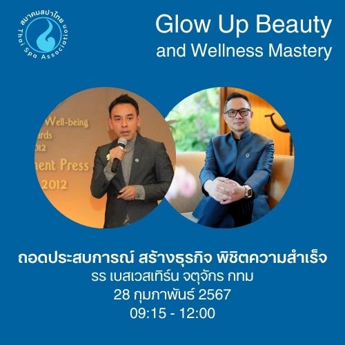 Glow Up Beauty and Wellness Mastery Workshop