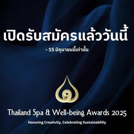 Thailand Spa and Well-being Awards 2025 Application